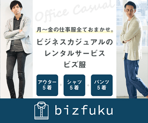bizfuku(ビズ服)バナー